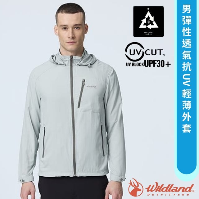 防曬必備【荒野 WildLand】男 彈性透氣抗UV輕薄外套.休閒運動機能連帽夾克/0B21908-177 栗松溫泉✿30E010